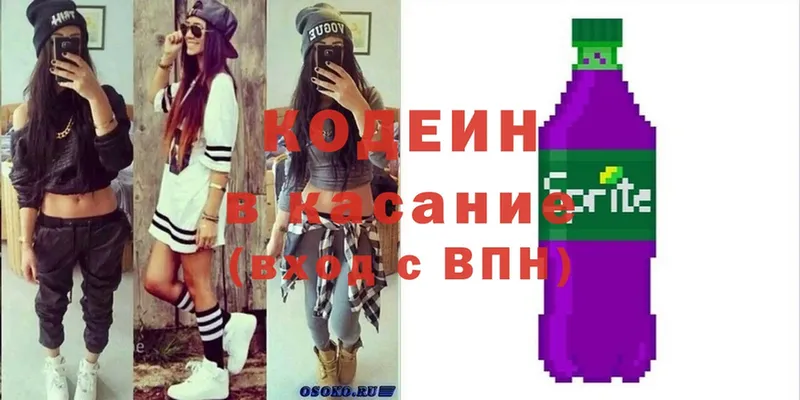 ОМГ ОМГ ТОР  где продают наркотики  Трубчевск  Codein Purple Drank 